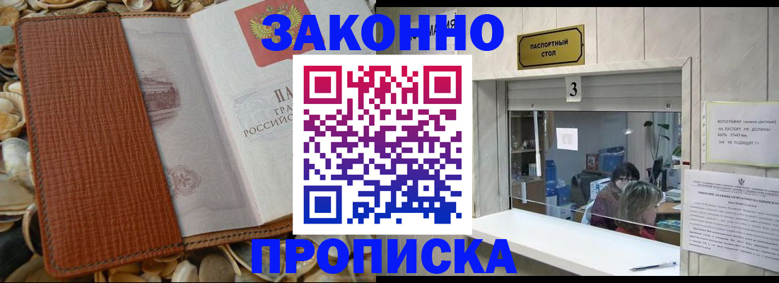 регистрация для школы в Минеральных Водах