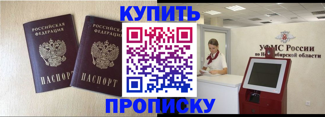 временная регистрация недорого в Минеральных Водах