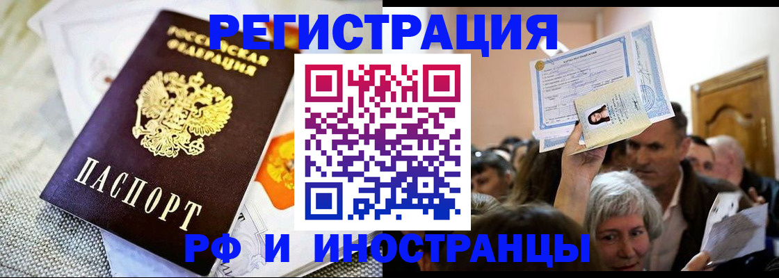 временная регистрация поиск в Минеральных Водах